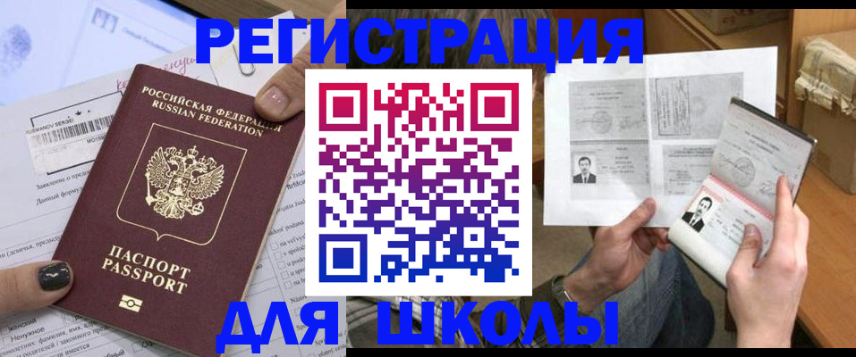 прописка гарантия в Котельниках