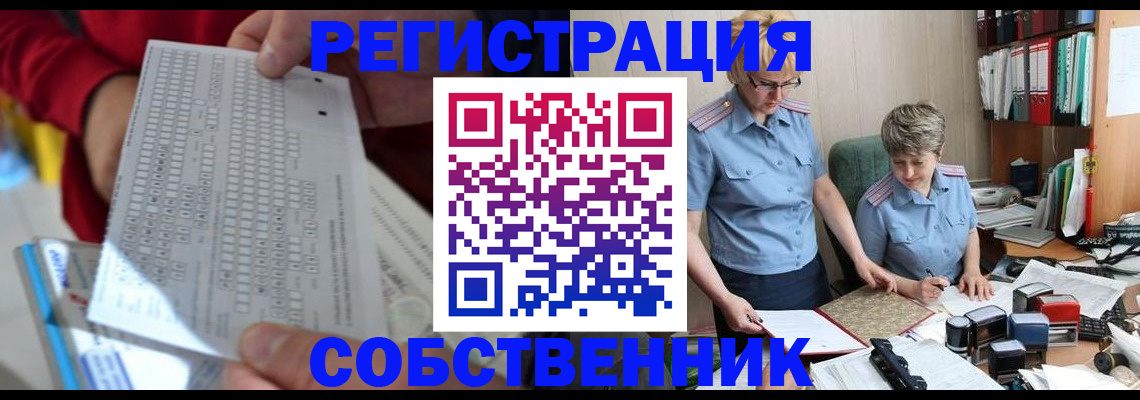 прописка для кредита в Котельниках